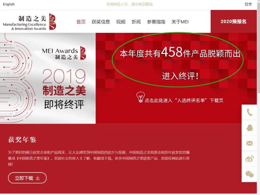 中邦S10型噴涂機(jī)進(jìn)入中國(guó)制造之美2019年度大賽終評(píng)！