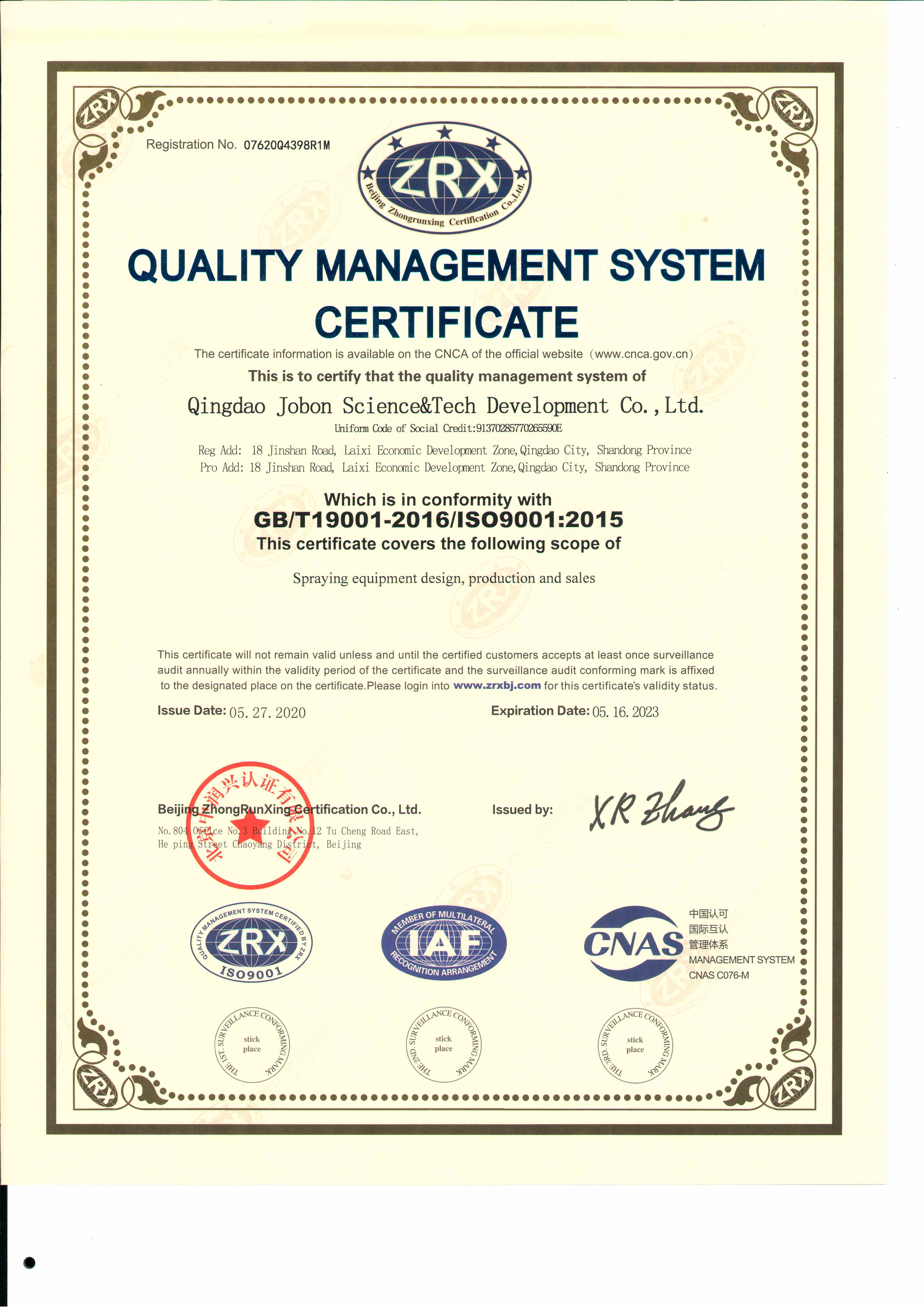 2017年5月17，ISO9000認(rèn)證通過審核
