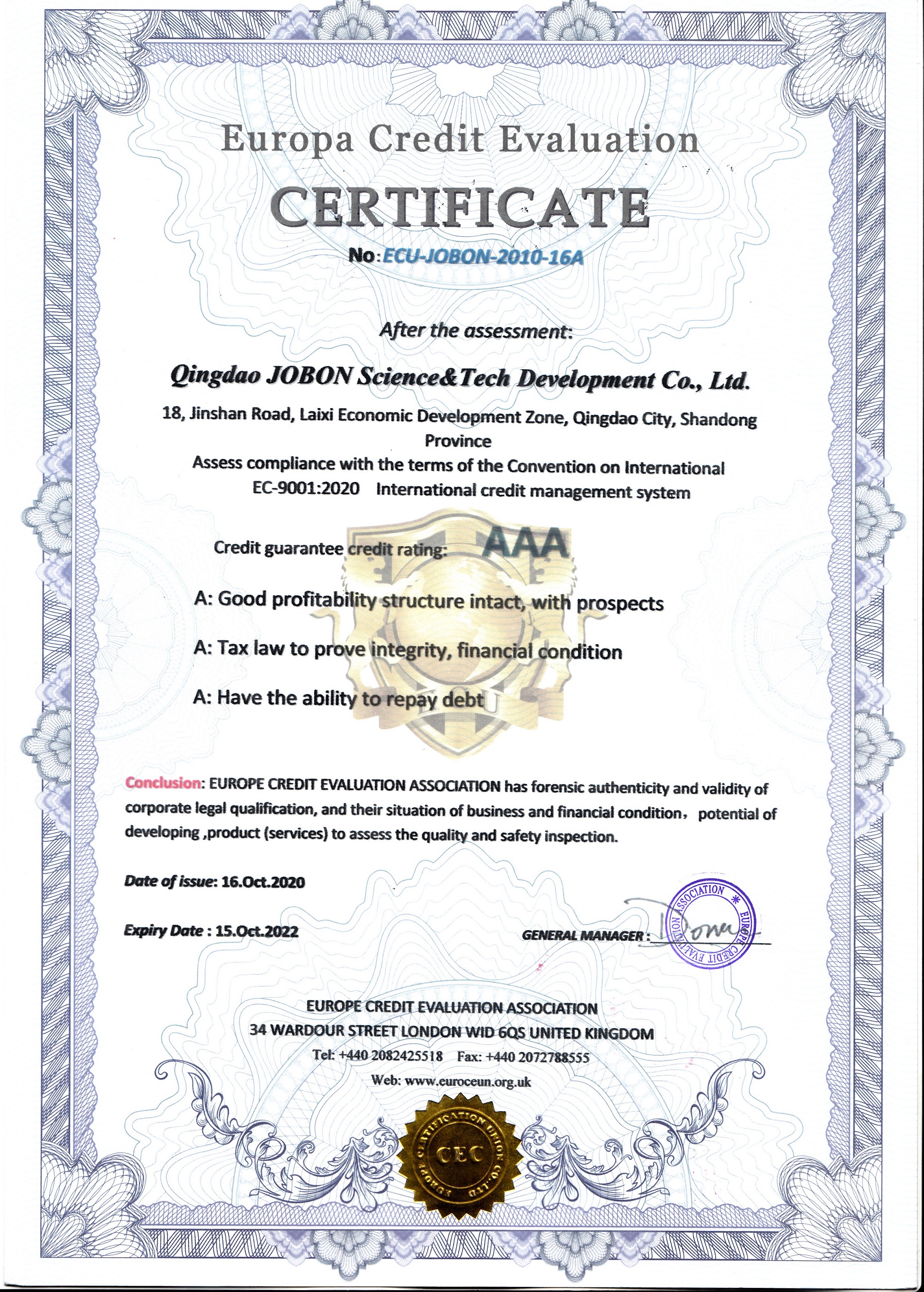 2020年10月 公司通過歐盟國(guó)際信用管理體系A(chǔ)AA認(rèn)證