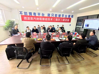 協(xié)會(huì)舉辦“搪瓷制品生產(chǎn)工藝及質(zhì)量檢測(cè)綜合技術(shù)培訓(xùn)班”